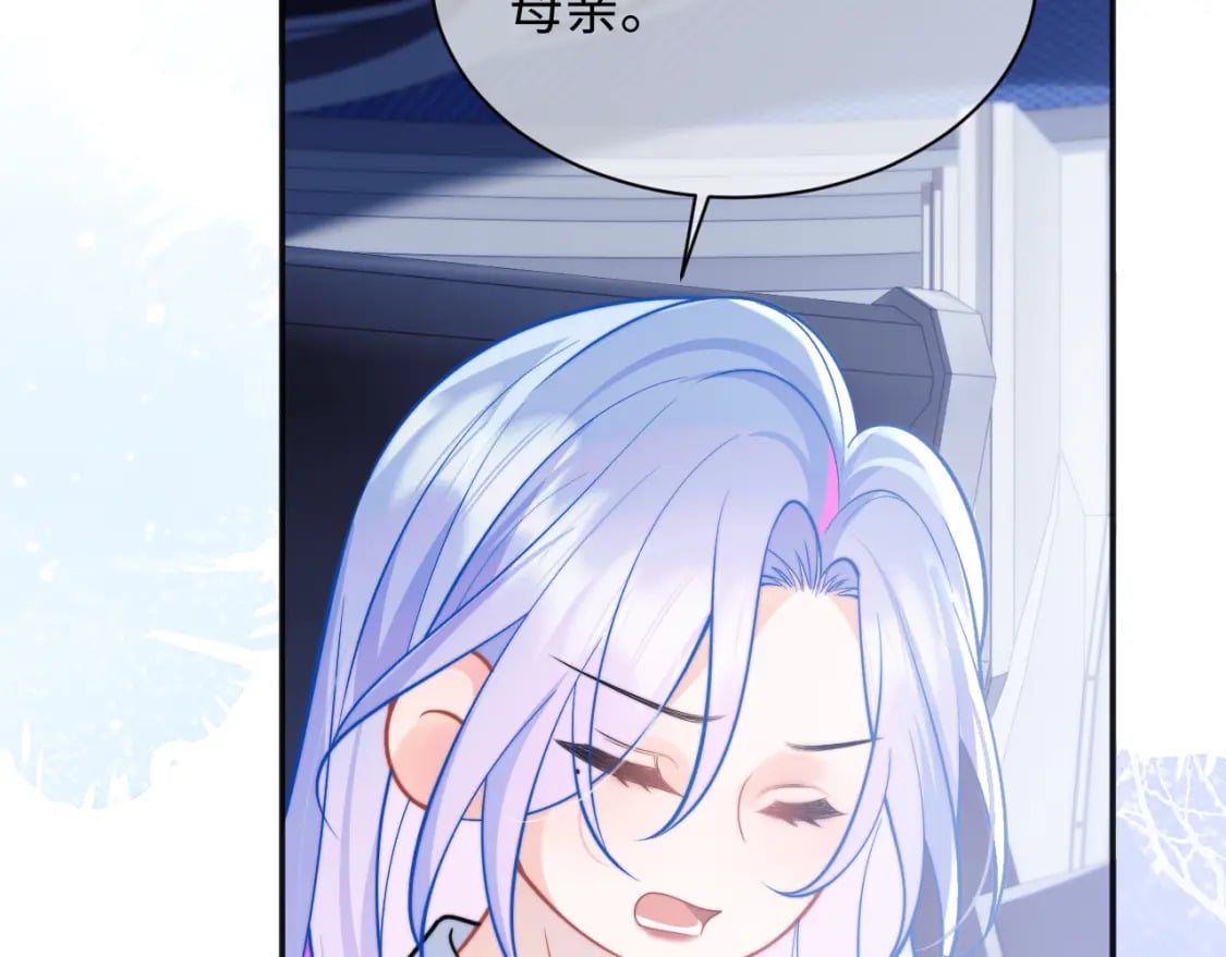 第36话 秘密被知道了？81
