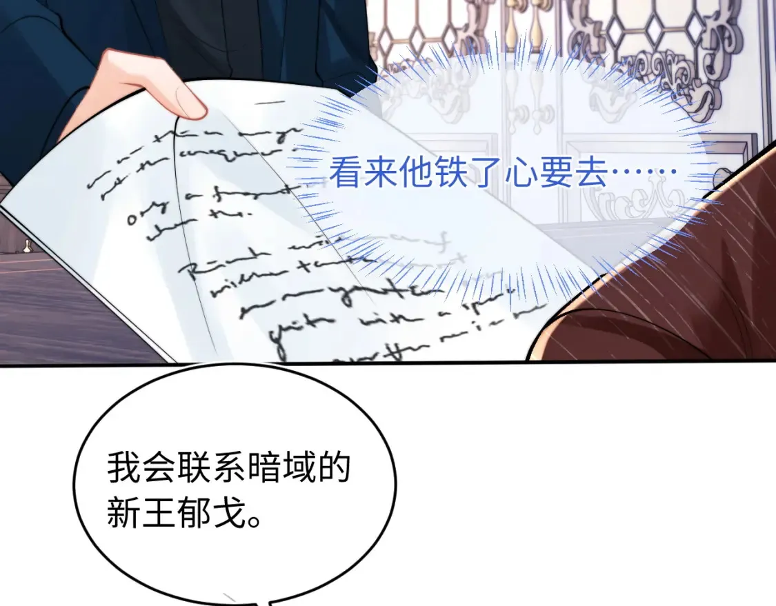 第71话 暗域再会7
