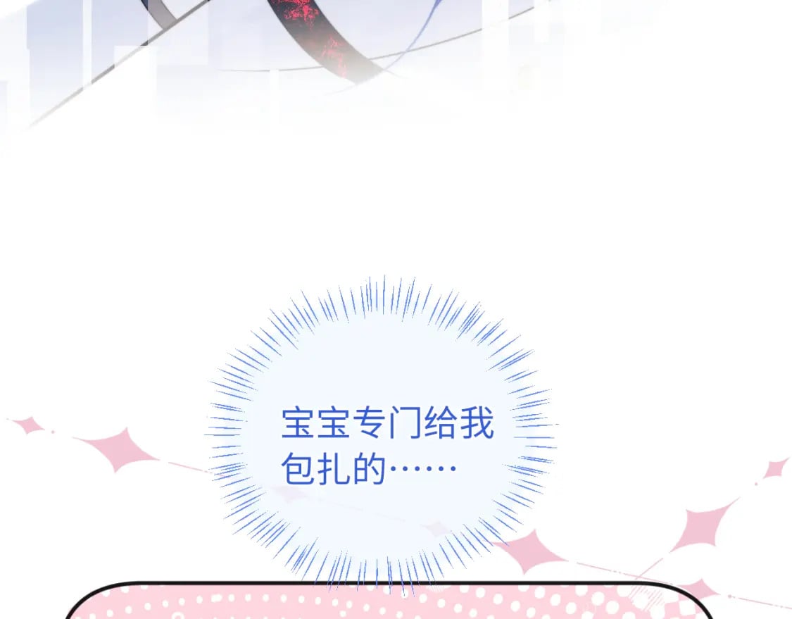 第40话 想和宝宝贴贴~42