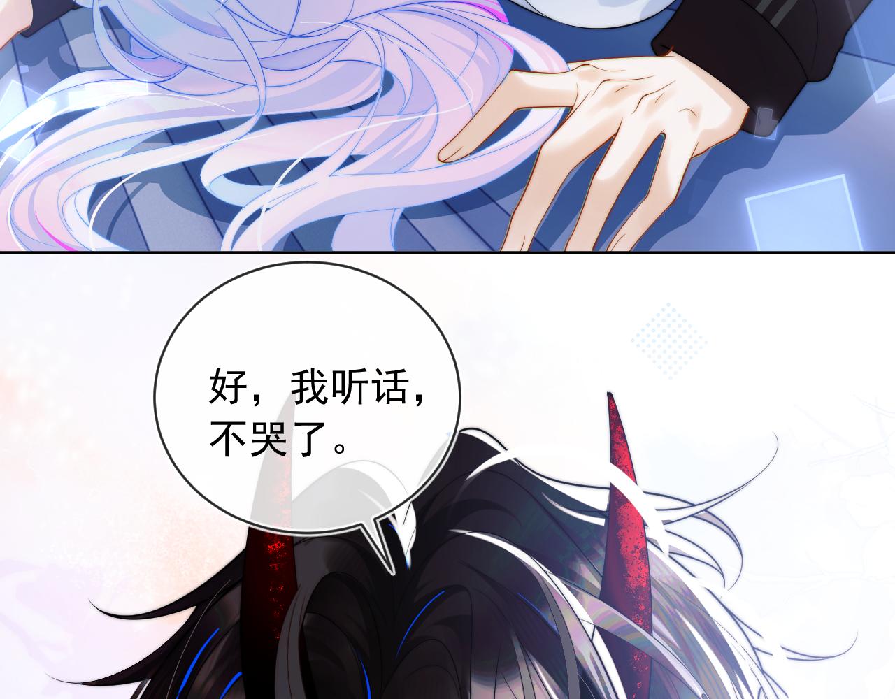 第2话 哭唧唧的上司太粘人64