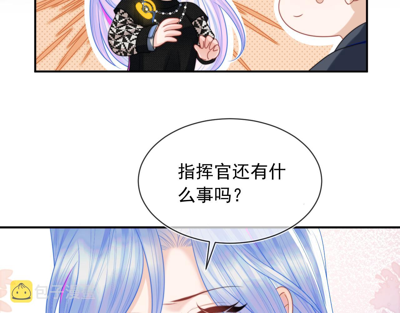 第6话 开战舰来抢特助37