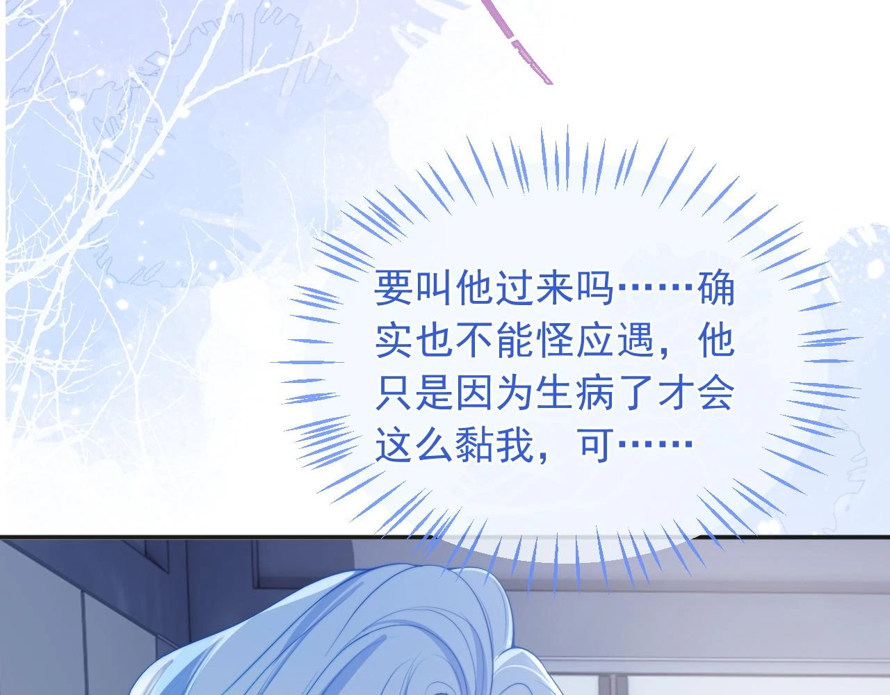 第18话 小魅魔要被接走了？！37