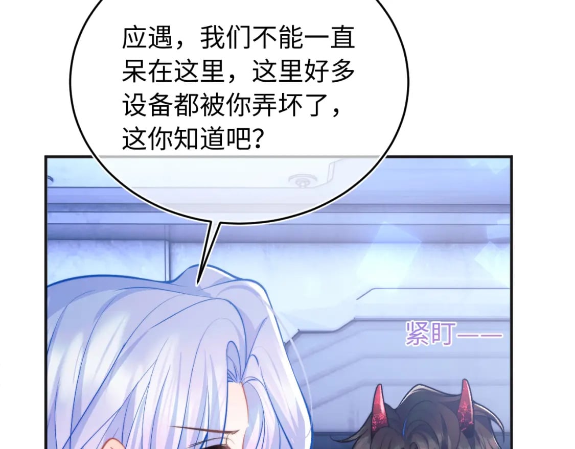第41话 保护宝宝~50