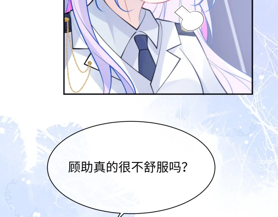 第36话 秘密被知道了？82
