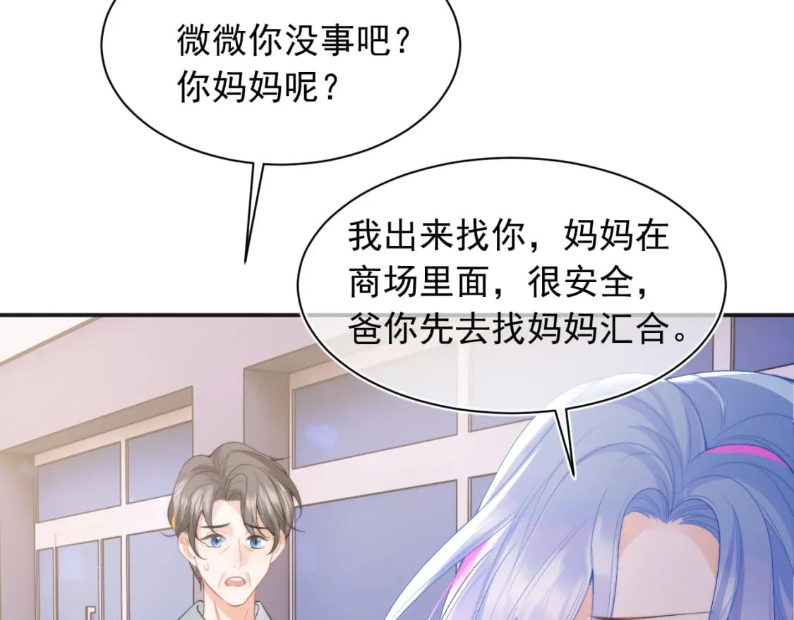 第23话 高冷指挥官对我撒娇8