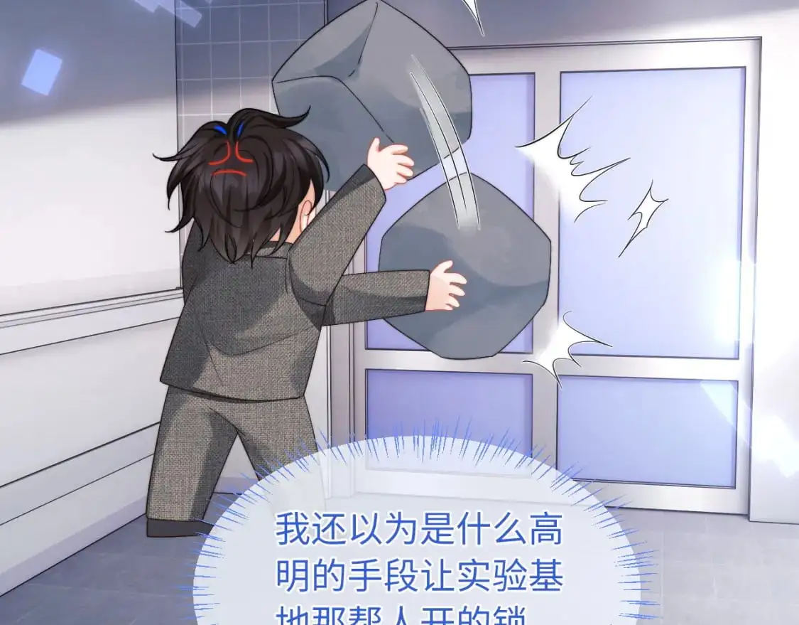 第58话 想要摸一下肚子21