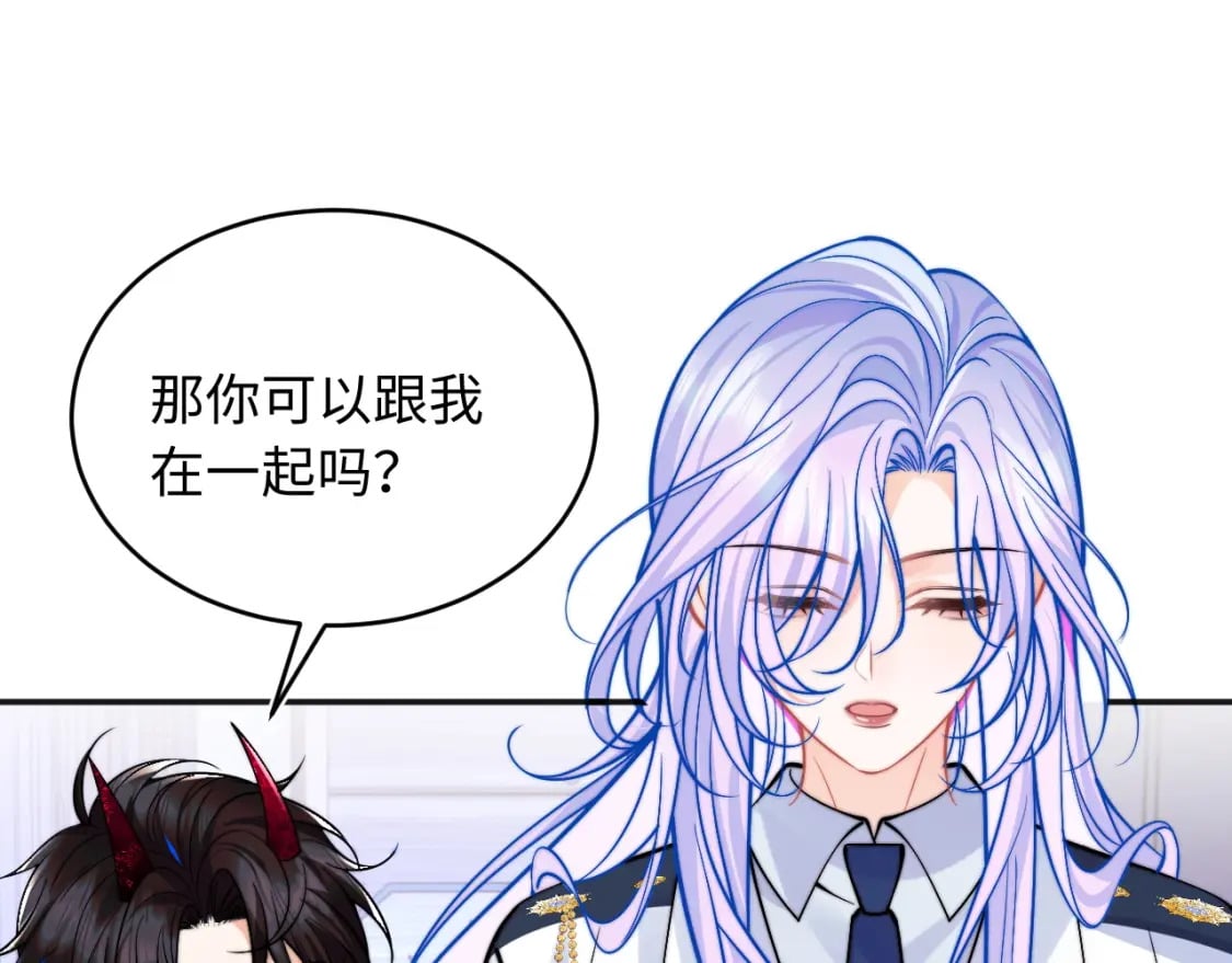 第42话 心机小魅魔想贴贴62