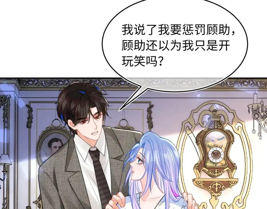 第60话 叫宝贝还是老婆呢？52