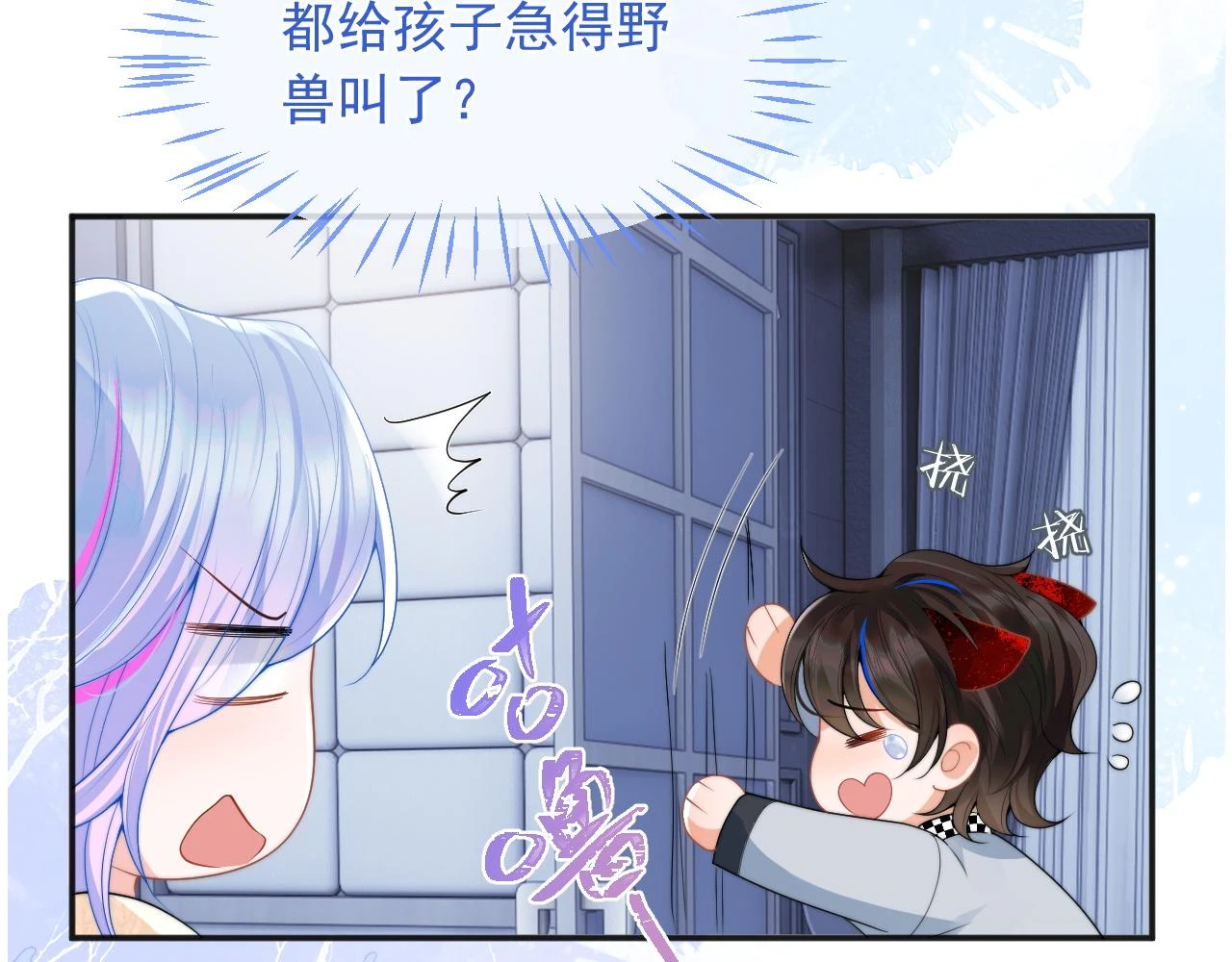 第18话 小魅魔要被接走了？！36