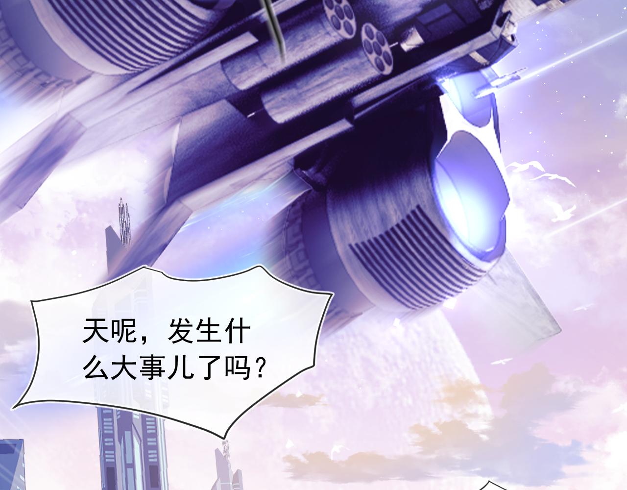 第6话 开战舰来抢特助67