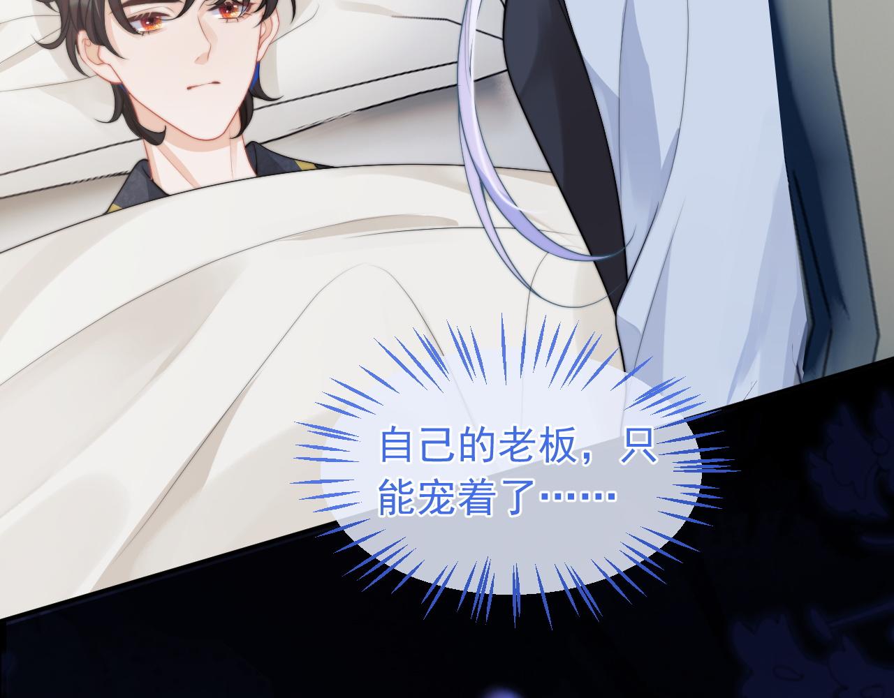第9话 工作也要吃糖37