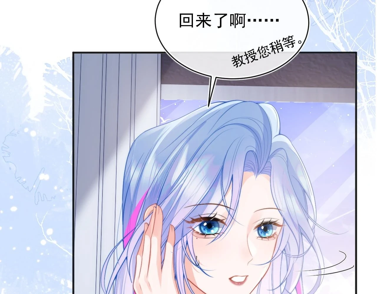 第15话 好东西都是微微的！20