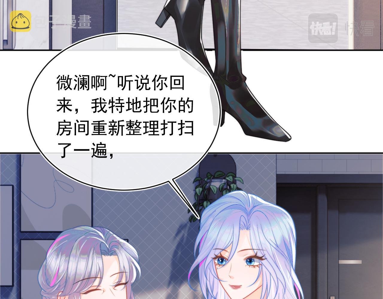 第5话 特助要去相亲？31