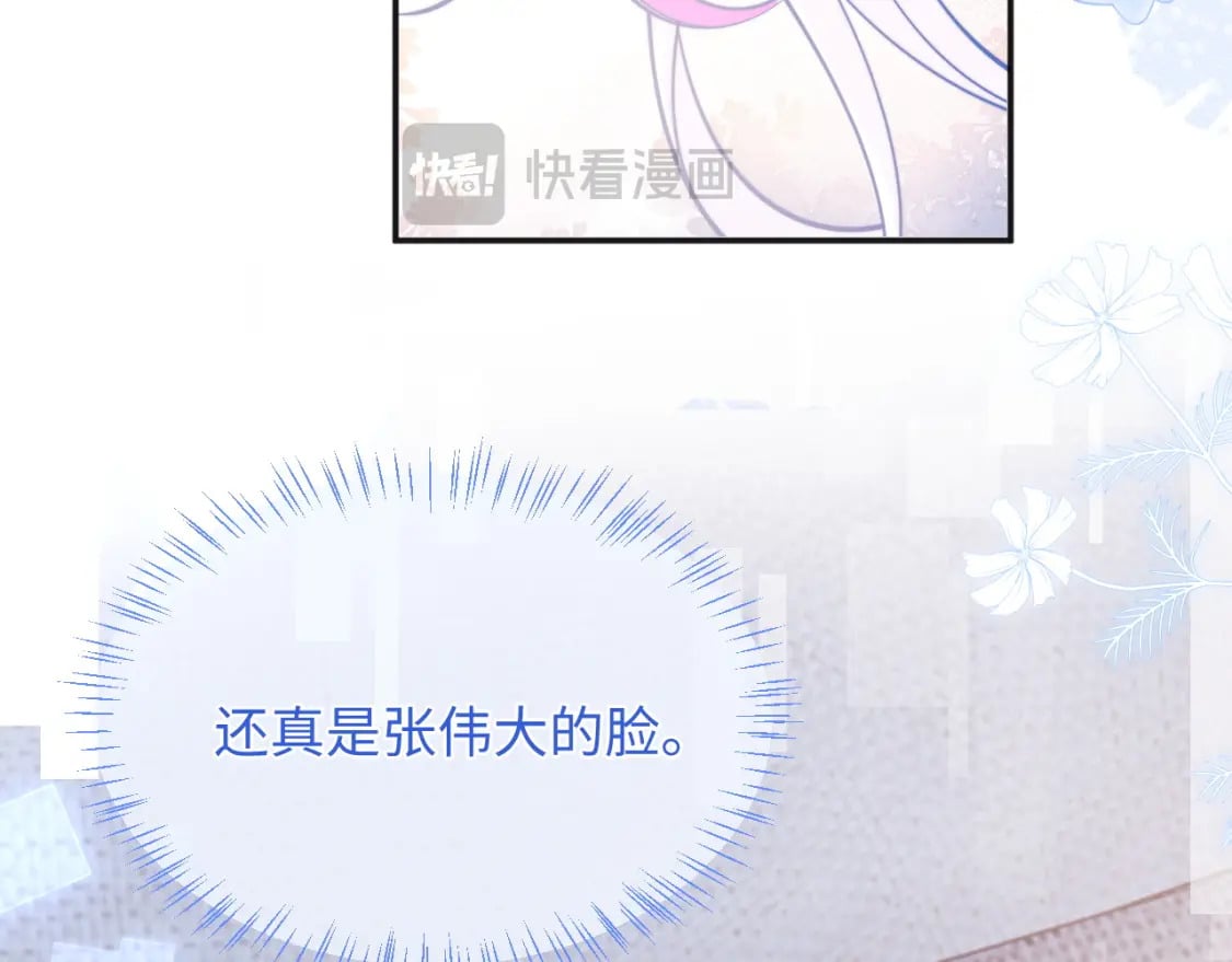 第43话 突发变故？78