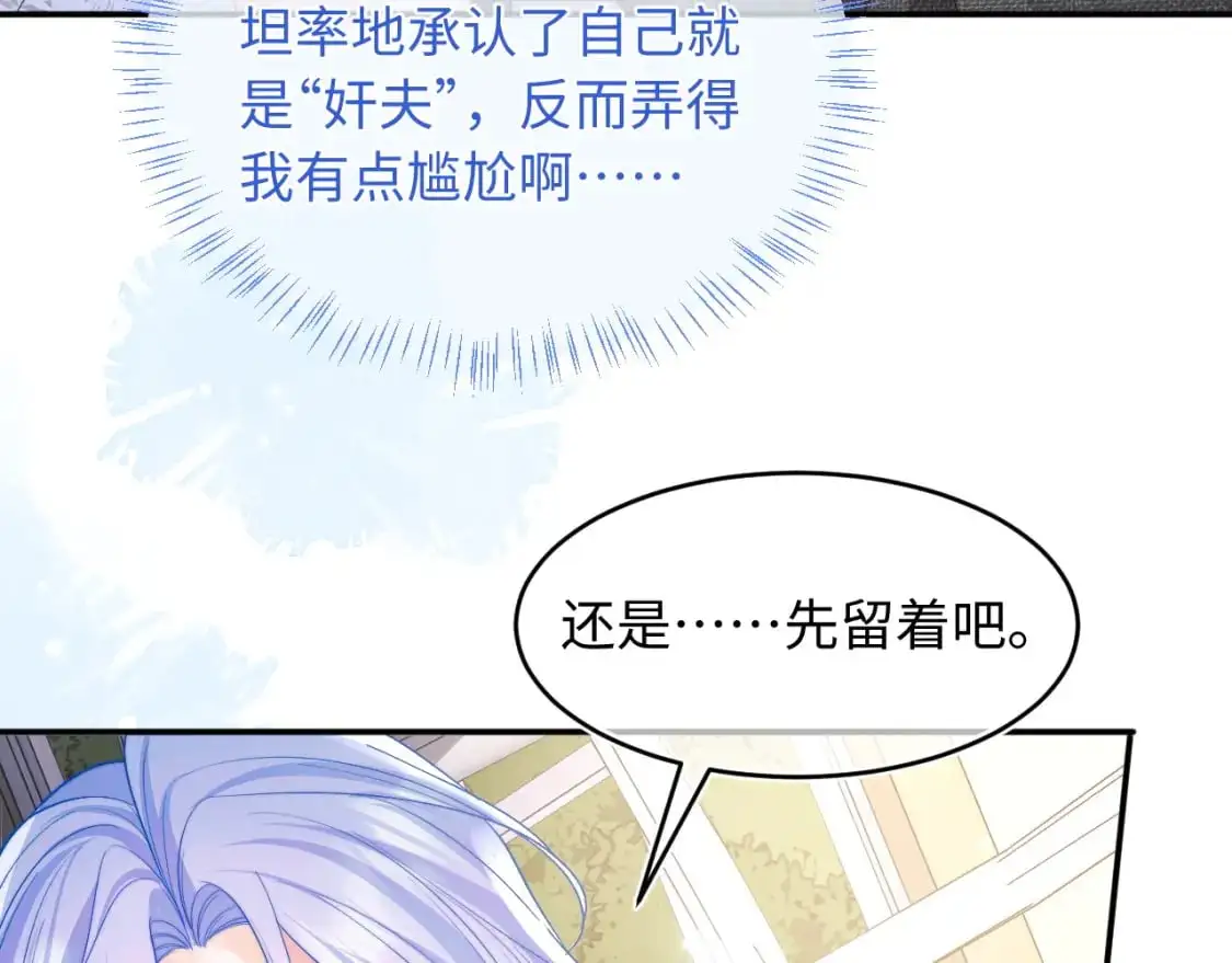 第58话 想要摸一下肚子53
