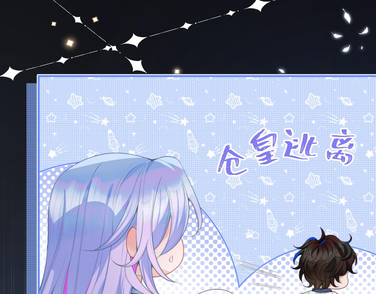 第11话 冷酷上司变身成小魅魔9