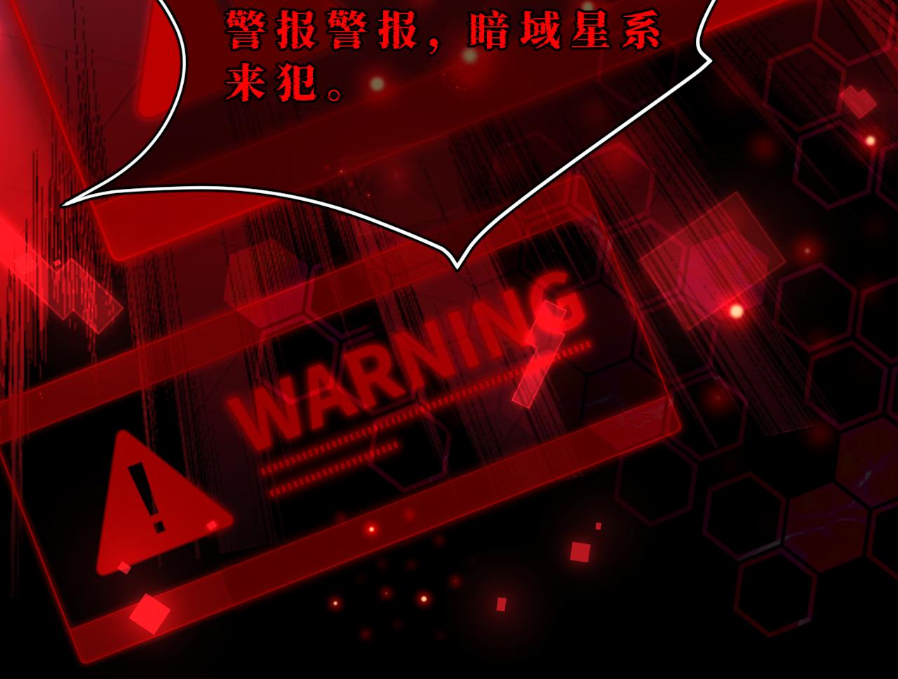 第1话 高冷指挥官在我怀里哭唧唧45