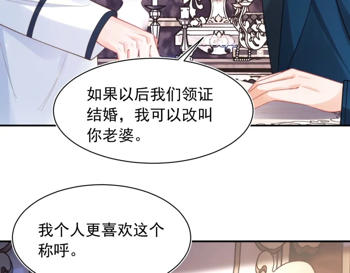 第31话 求婚失败28