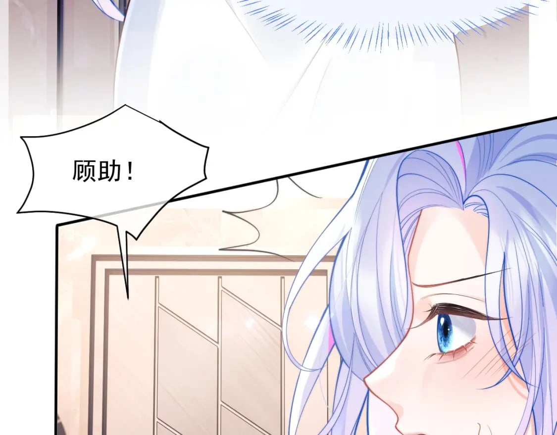 第30话 顾助太诱人85