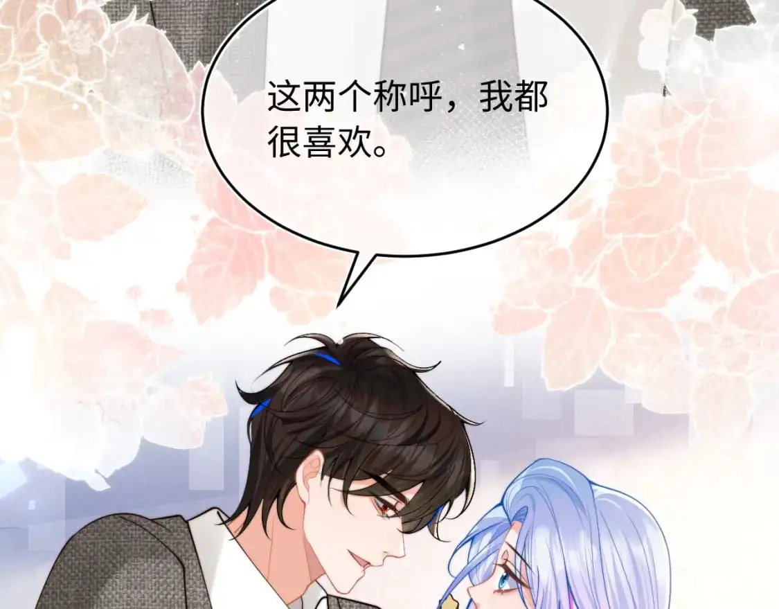 第60话 叫宝贝还是老婆呢？58