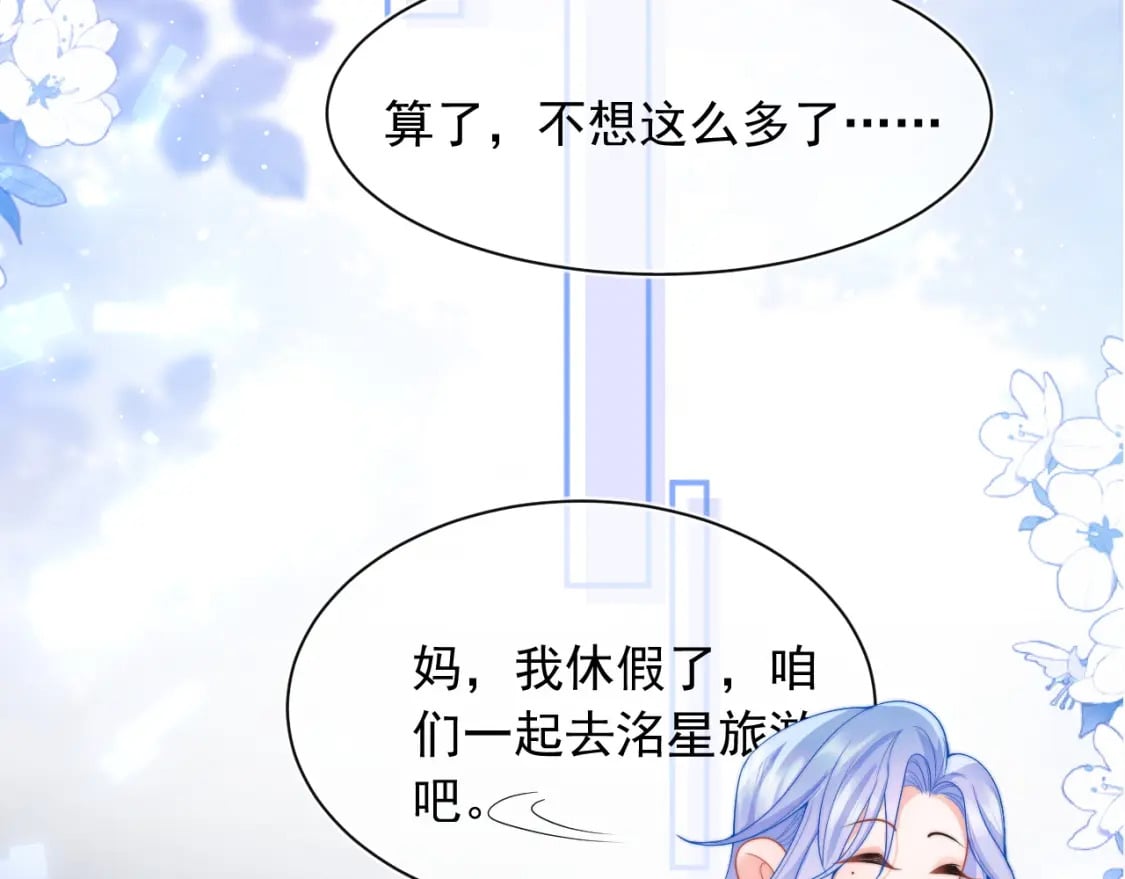 第22话 特助辞职？！82
