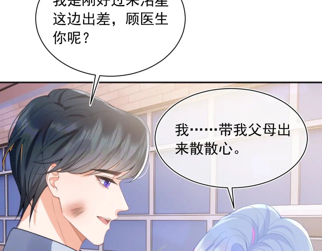 第23话 高冷指挥官对我撒娇23