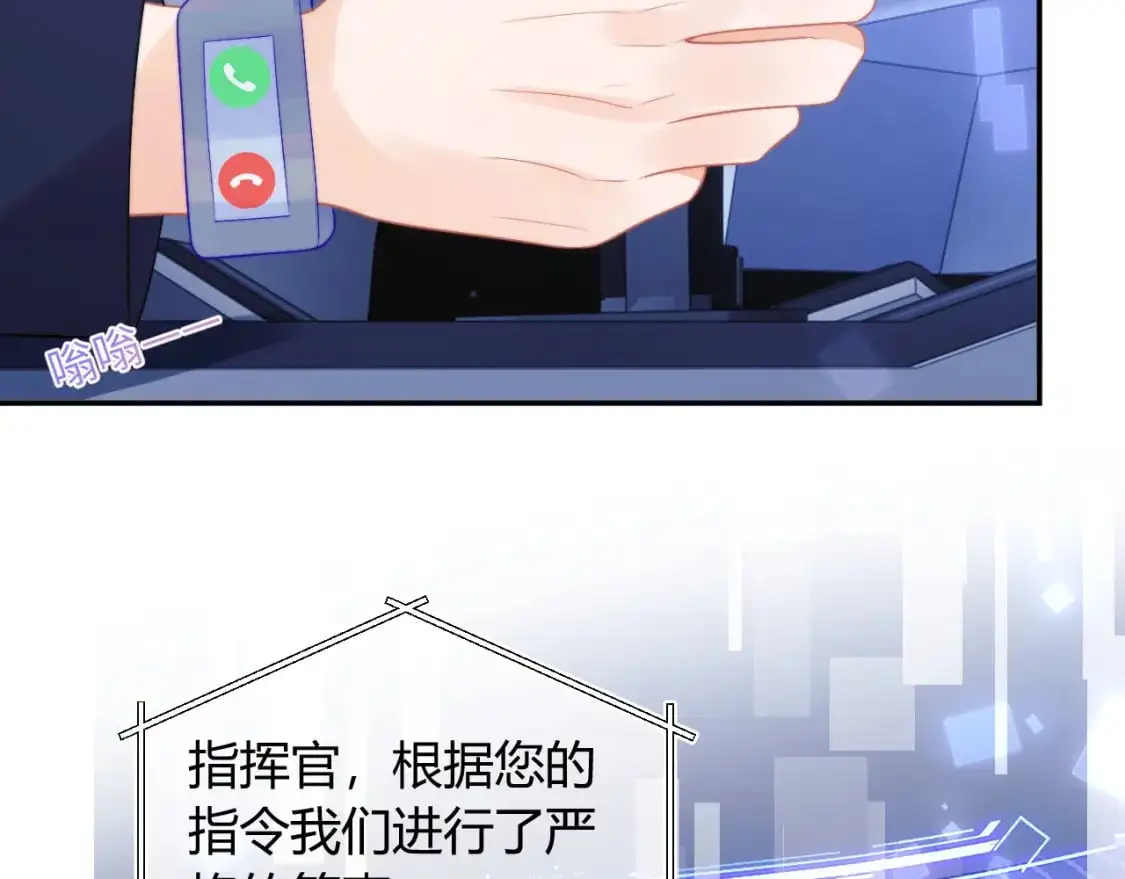 第56话 假扮未婚夫？82