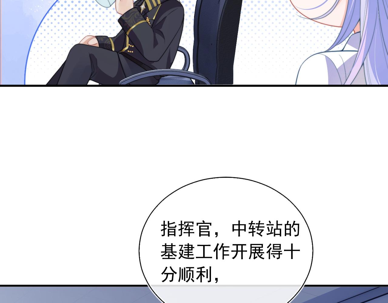 第11话 冷酷上司变身成小魅魔25