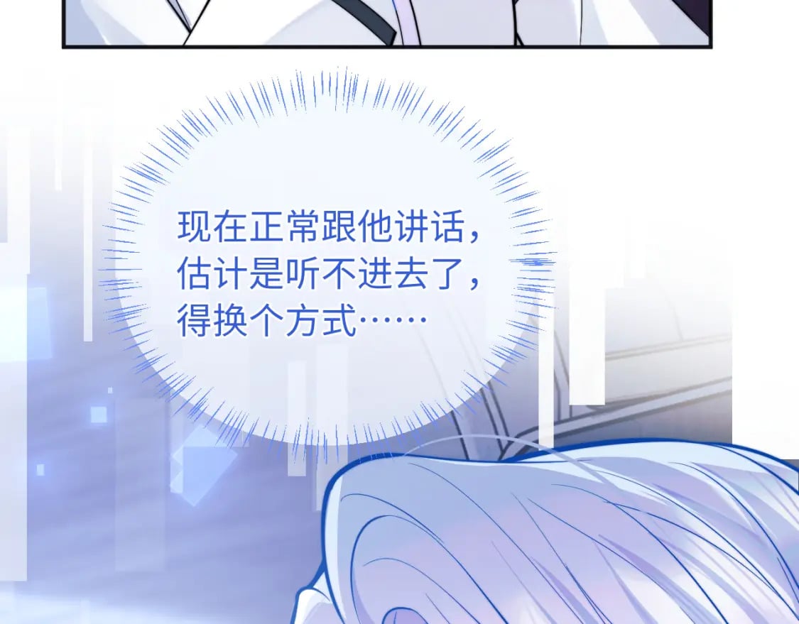 第41话 保护宝宝~52