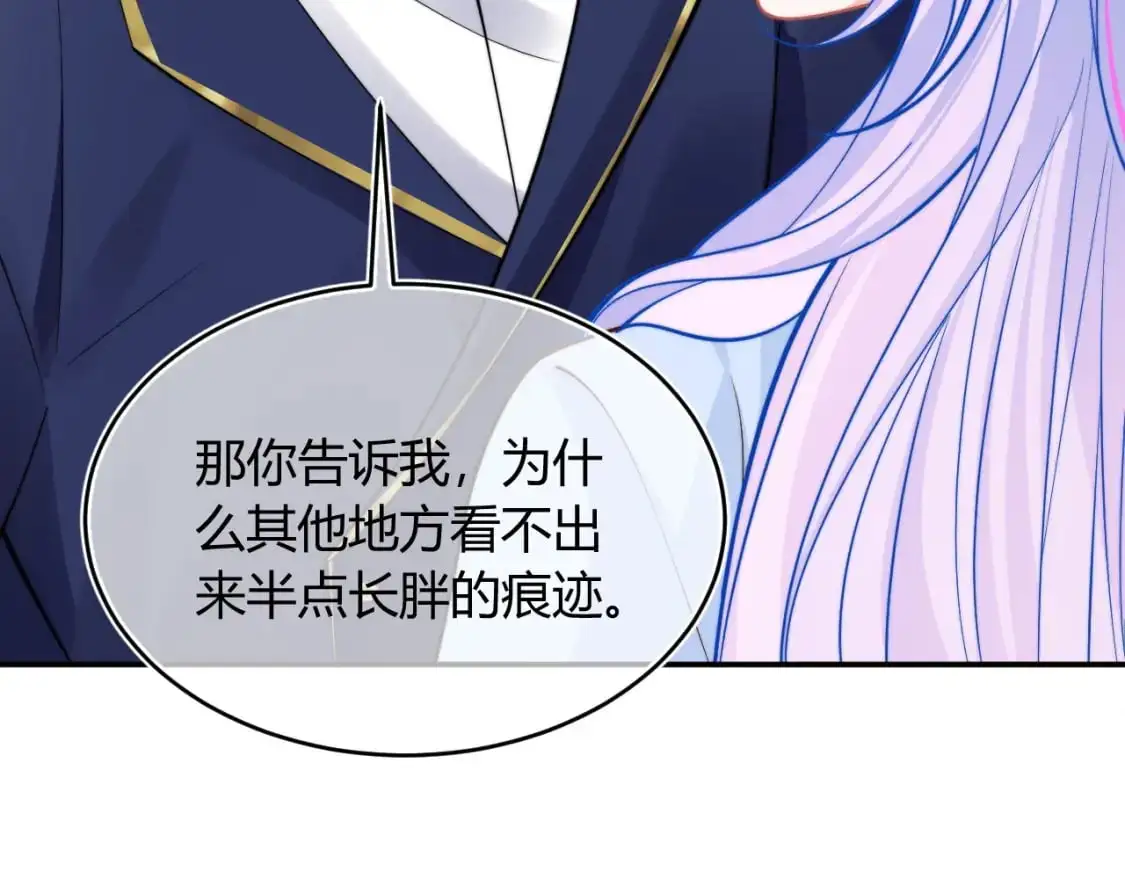 第52话 秘密要被发现啦73