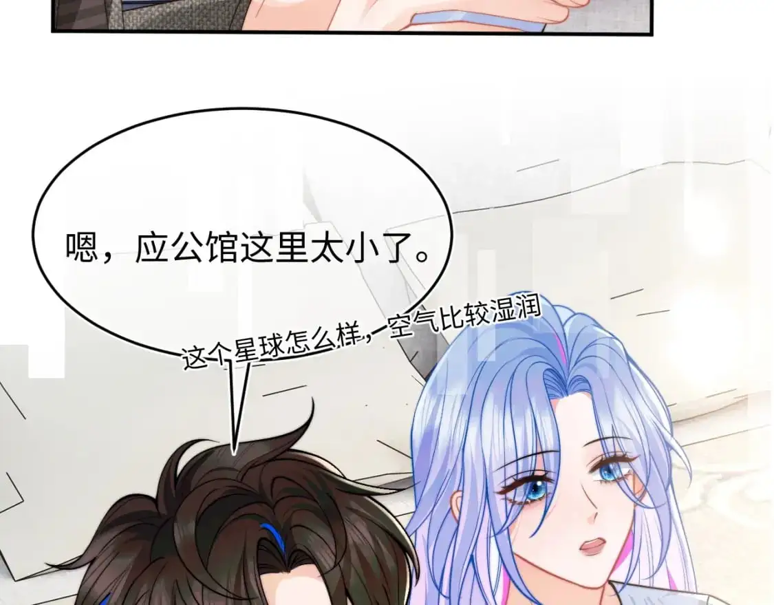第60话 叫宝贝还是老婆呢？71