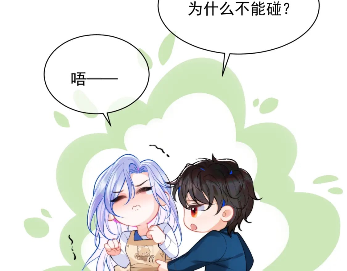 第32话 一起见家长44