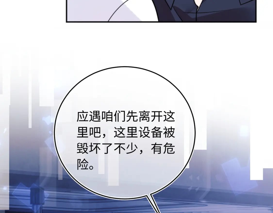 第40话 想和宝宝贴贴~67