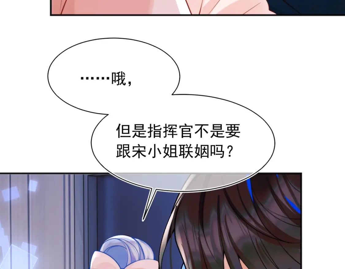 第25话 顾助和我结婚吧102