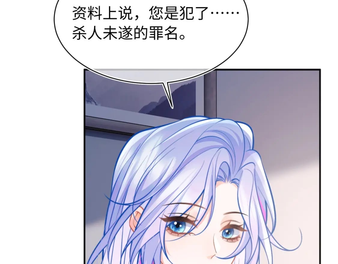第36话 秘密被知道了？20