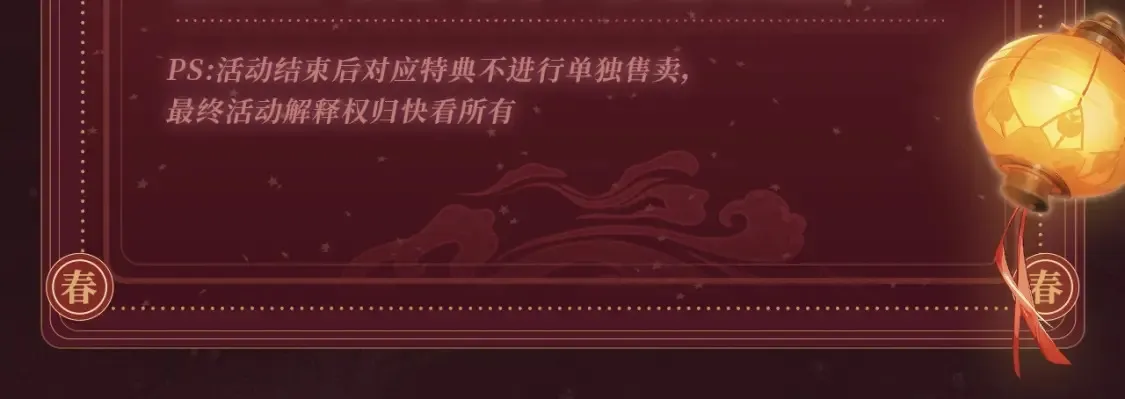 2月5日《高冷指挥官在我怀里哭》春节限定特典祈愿，限时解锁！14