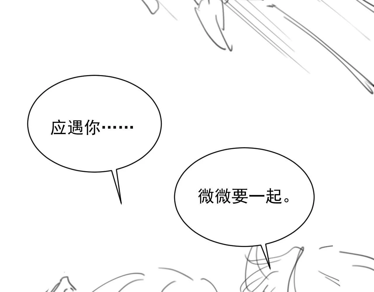 第18话 小魅魔要被接走了？！110