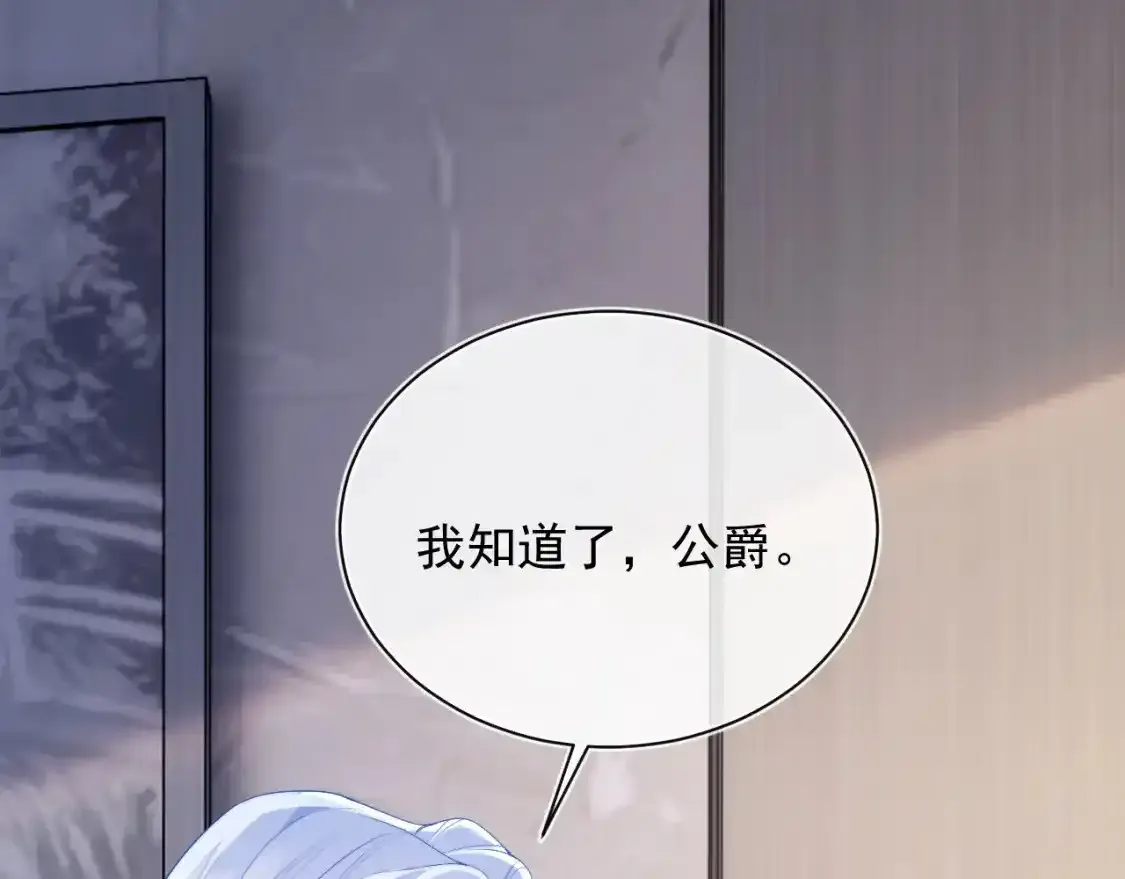 第12话 上司晚上找我哭唧唧83