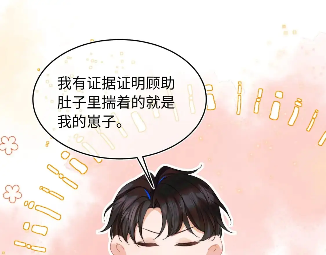 第58话 想要摸一下肚子69