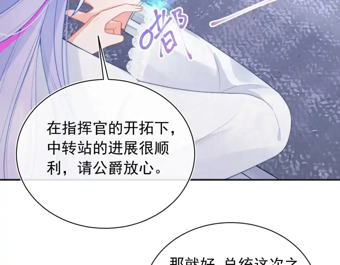 第12话 上司晚上找我哭唧唧79