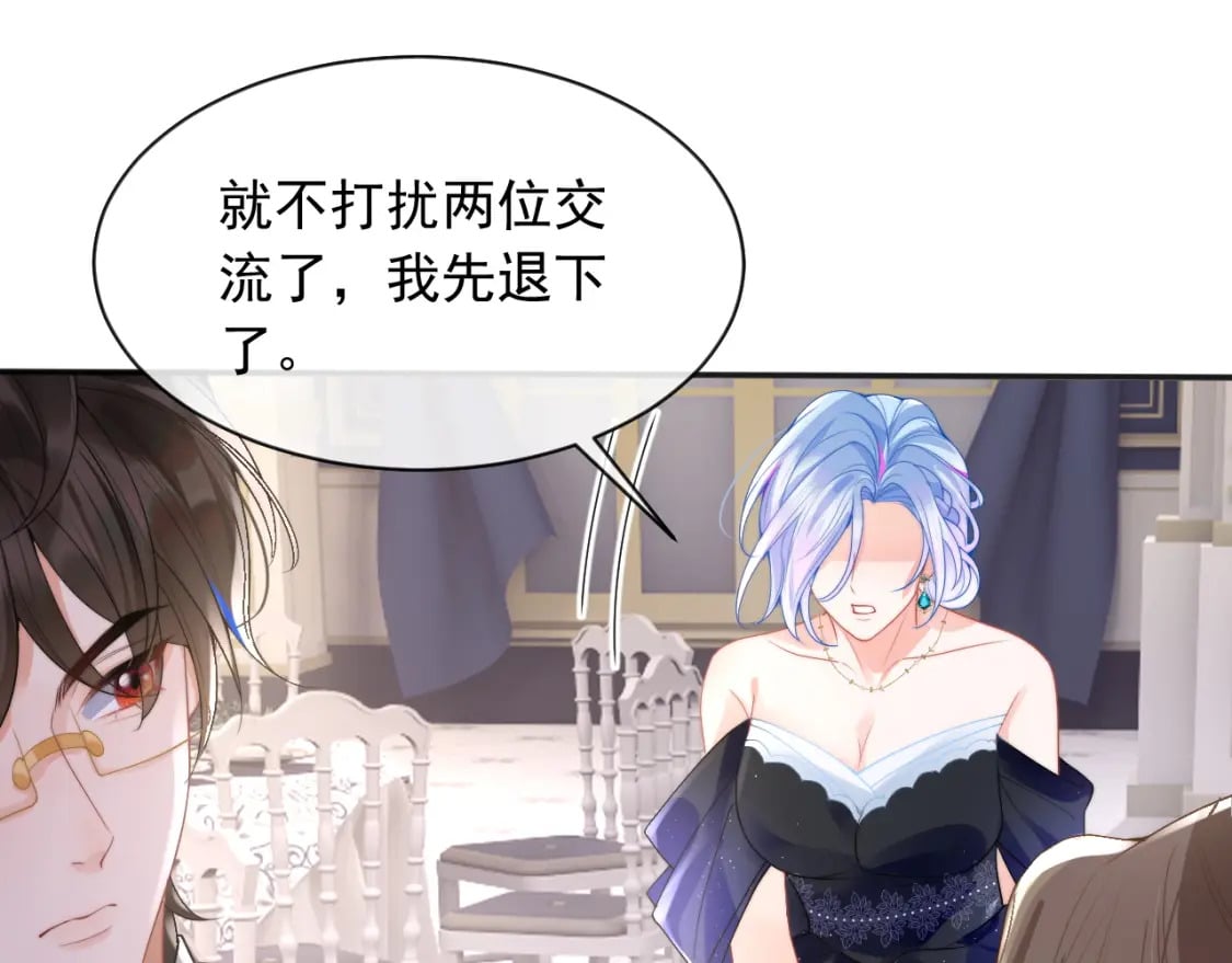 第21话 占有欲？30
