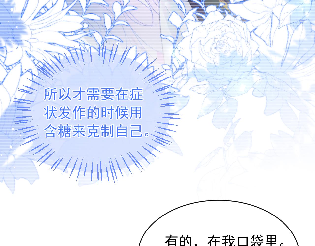 第4话 指挥官的小秘密86