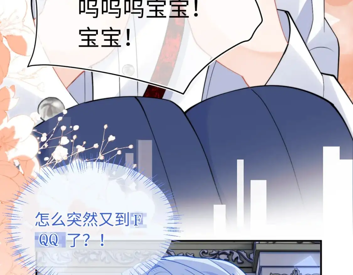 第61话 怀孕97