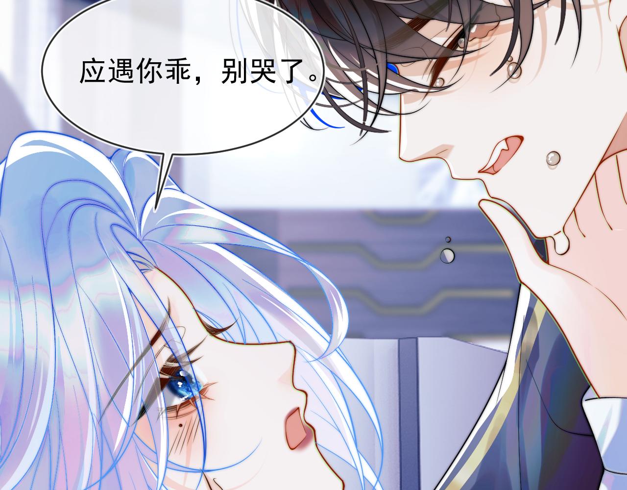 第1话 高冷指挥官在我怀里哭唧唧145