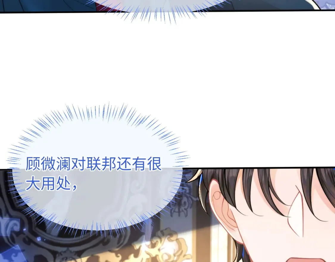 第71话 暗域再会13