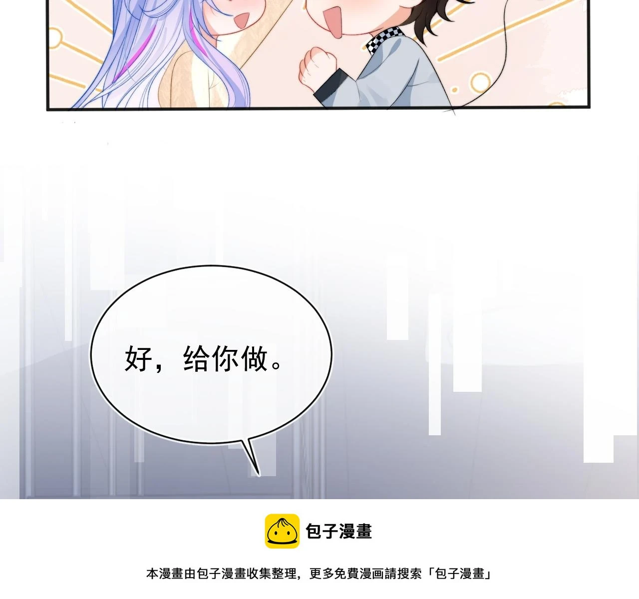 第18话 小魅魔要被接走了？！99