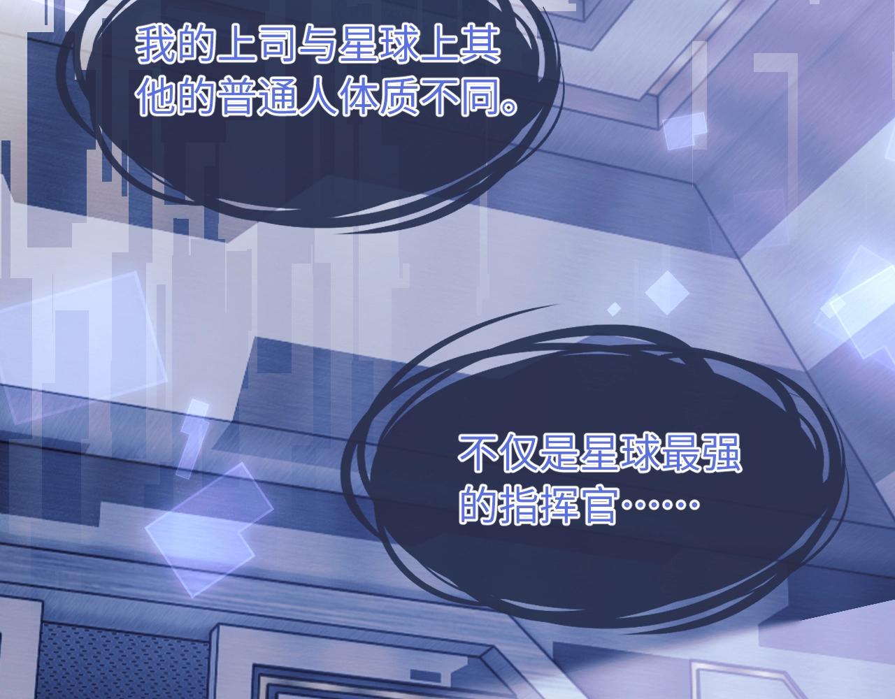 第1话 高冷指挥官在我怀里哭唧唧79