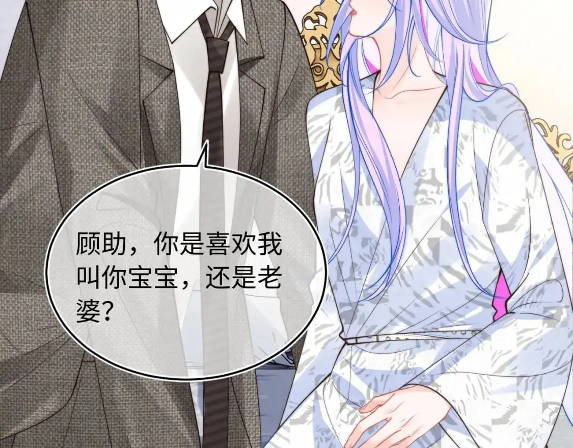 第60话 叫宝贝还是老婆呢？59
