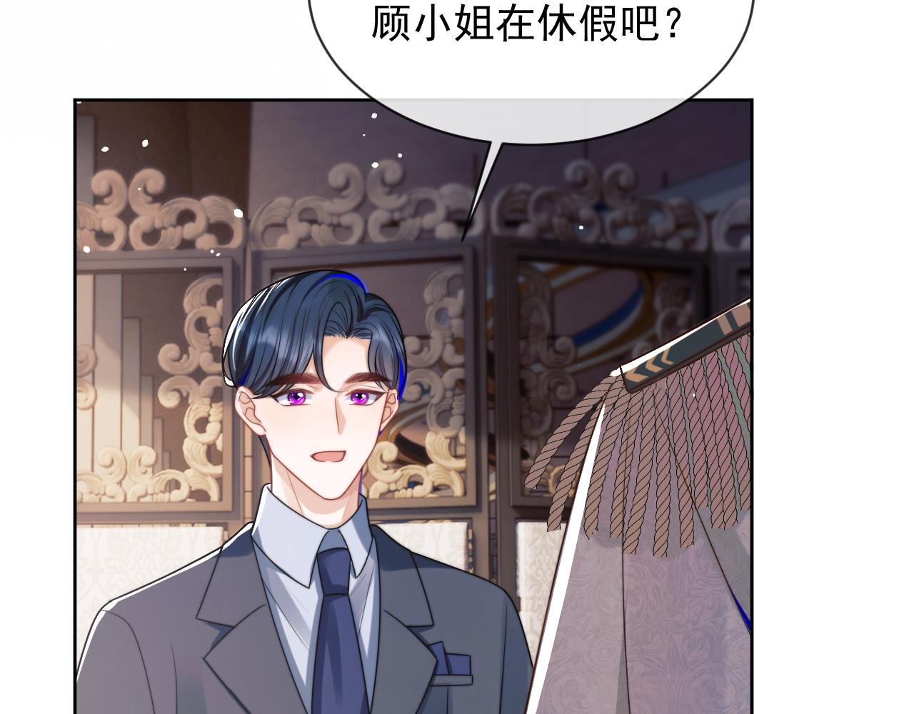 第6话 开战舰来抢特助86
