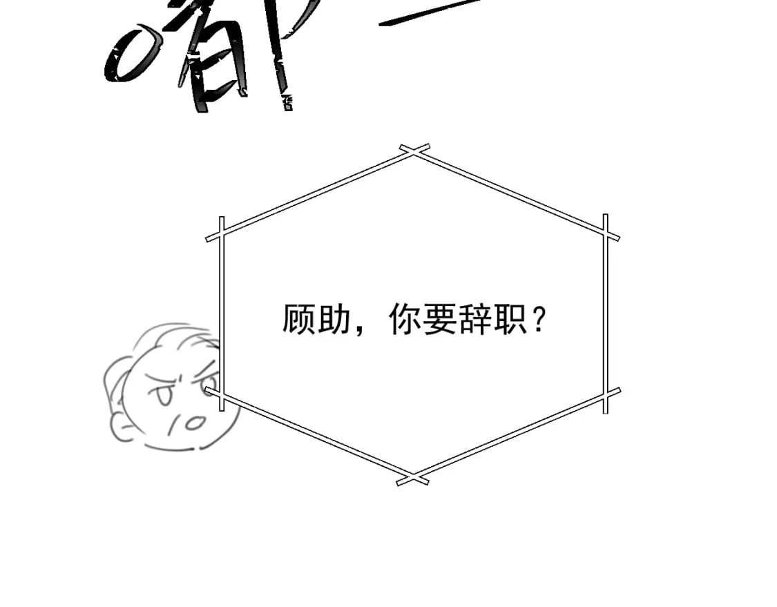 第21话 占有欲？96